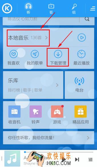 手机酷狗怎么制作铃声_手机酷狗铃声制作方法教程