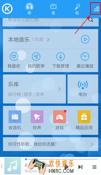 手机酷狗怎么样才能边听边下载_酷狗音乐边听边下方法教程