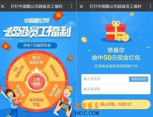 钉钉红包怎么获得_钉钉红包的获得方法