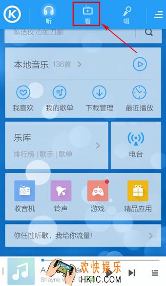 手机酷狗音乐怎么看MV_酷狗音乐MV观看方法教程
