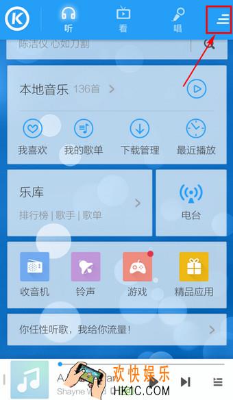 手机酷狗怎么调均衡器_酷狗音乐均衡器使用方法教程