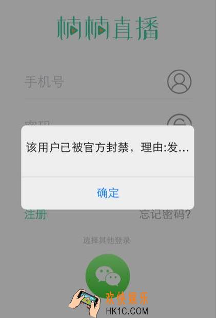 楠楠直播打不开了怎么办_楠楠直播为什么打不开了