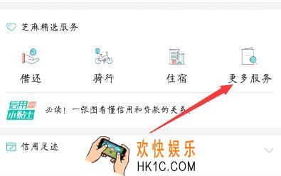 一嗨租车怎么免预授权租车_一嗨租车免预授权租车的方法