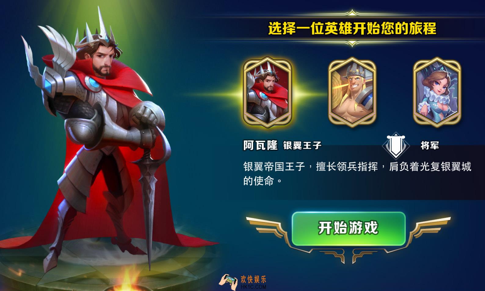 剑与家园新手入门攻略_剑与家园新手怎么玩