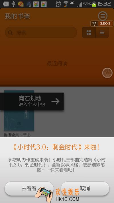 多看阅读怎么样_多看阅读支持什么格式
