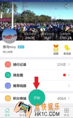 黑鸟单车骑行记录怎么弄_黑鸟单车骑行记录的使用方法