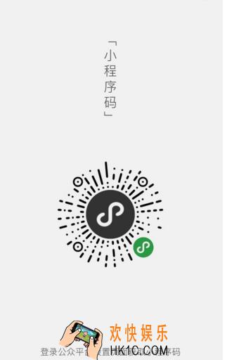 微信小程序码有什么用_微信小程序码是干嘛的