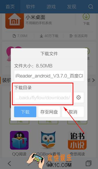 手机百度浏览器下载的文件在哪__百度浏览器怎么查看文件下载位置