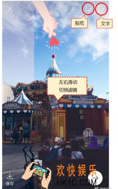 新浪微博微博故事怎么增加特效_新浪微博微博故事增加特效的方法