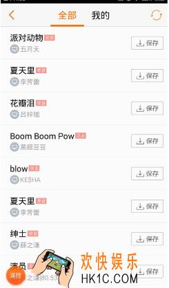 k米怎么录制歌曲_k米录制歌曲的方法