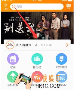 k米怎么把照片发到ktv屏幕上_k米把照片发到ktv屏幕上的方法