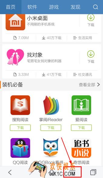 手机百度浏览器怎么换皮肤_百度浏览器皮肤更换方法教程