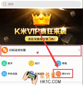 k米怎么制作mv_k米制作mv的方法