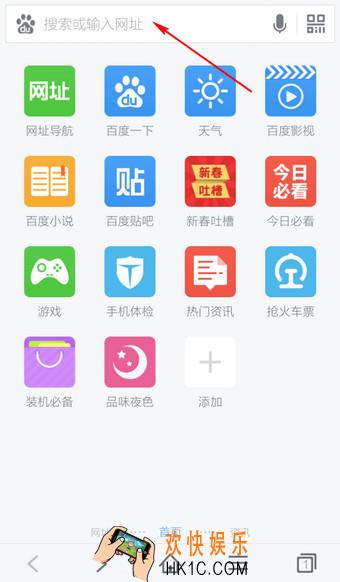 手机百度浏览器怎么清除搜索_百度浏览器清楚搜索方法教程