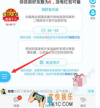 派派移民的流程是什么样的_派派怎么移民