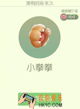球球大作战小拳拳皮肤怎么获得_球球大作战小拳拳皮肤介绍