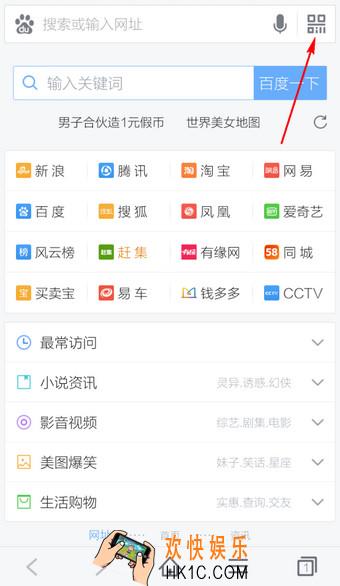 手机百度浏览器怎么扫描二维码_百度浏览器二维码扫描方法教程