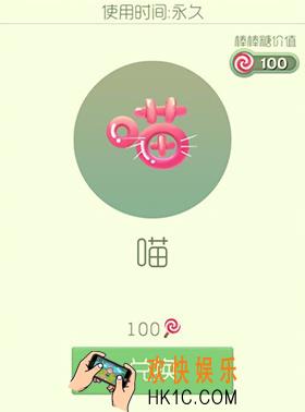 球球大作战喵皮肤怎么获得_球球大作战喵皮肤介绍