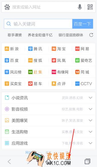 手机百度浏览器怎么屏蔽广告_手机百度浏览器过滤广告方法教程