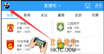 直播吧怎么修改昵称_直播吧修改昵称的方法