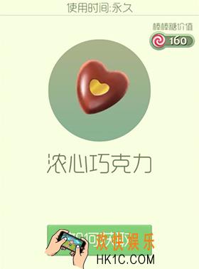 球球大作战浓心巧克力皮肤怎么获得_球球大作战浓心巧克力皮肤介绍