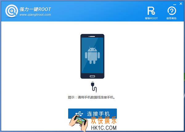 强力一键root怎么用_强力一键root如何获得手机root权限