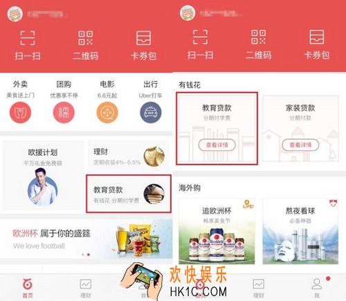 百度有钱花怎么申请_百度有钱花怎么注册方法教程