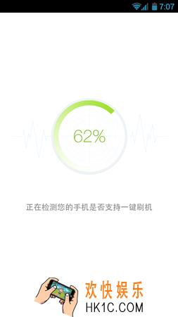 刷机精灵手机版怎么刷机_刷机精灵手机版怎么用