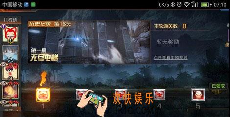 魂斗罗归来无尽模式怎么玩_魂斗罗归来无尽模式玩法介绍
