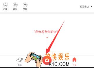 in相机如何制作故事集_in相机制作故事集的教程