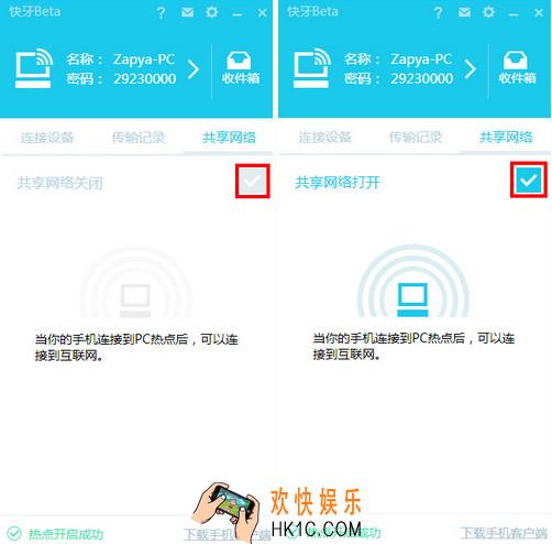 快牙怎么连接电脑_快牙如何连接电脑方法教程