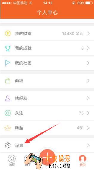 配音秀怎么退出账号_配音秀退出账号的方法