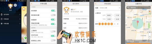 小天才电话手表app怎么设置_小天才电话手表设置方法教程