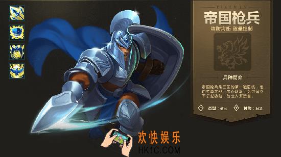 魔法门之英雄无敌：战争纪元帝国枪兵图鉴介绍_魔法门之英雄无敌：战争纪元帝国枪兵属性技能