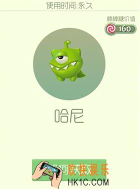 球球大作战哈尼皮肤怎么获得_球球大作战哈尼皮肤介绍