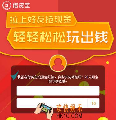 借贷宝怎么注销账号_借贷宝注销账号方法教程