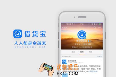 借贷宝怎么注销掉身份证_借贷宝身份证号码注销方法教程