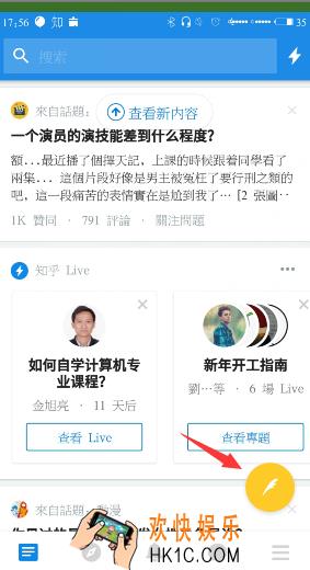 知乎怎么匿名评论_知乎匿名评论的方法教程