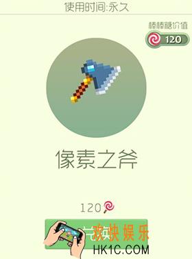 球球大作战像素之斧皮肤怎么获得_球球大作战像素之斧皮肤介绍