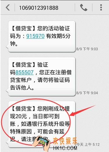 借贷宝提现什么时候到_借贷宝提现多久到账