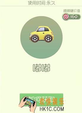 球球大作战嘟嘟皮肤怎么获得_球球大作战嘟嘟皮肤介绍