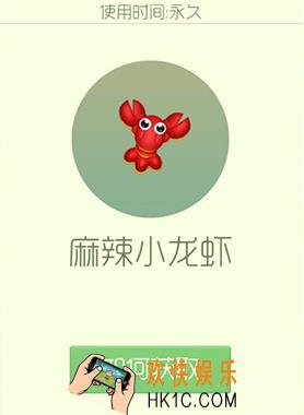 球球大作战麻辣小龙虾皮肤怎么获得_球球大作战麻辣小龙虾皮肤介绍