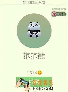 球球大作战抱抱熊皮肤怎么获得_球球大作战抱抱熊皮肤介绍