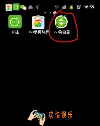 360浏览器怎么购买车票_360浏览器购买车票教程