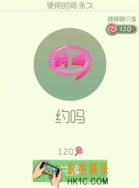 球球大作战约吗皮肤怎么获得_球球大作战约吗皮肤介绍