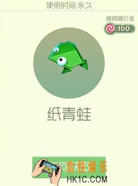 球球大作战纸青蛙皮肤怎么获得_球球大作战纸青蛙皮肤介绍