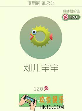 球球大作战刺儿宝宝皮肤怎么获得_球球大作战刺儿宝宝皮肤介绍