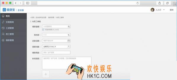 借贷宝企业版怎么借款_借贷宝企业版借款方法教程