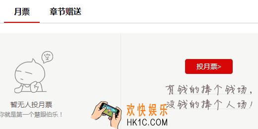 网易云音乐月票有什么用_网易云音乐月票怎么获得