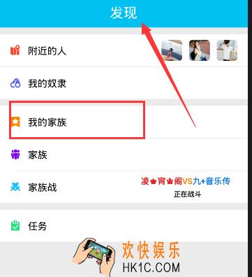 豆豆语音怎么退出家族_豆豆语音退出家族的方法
